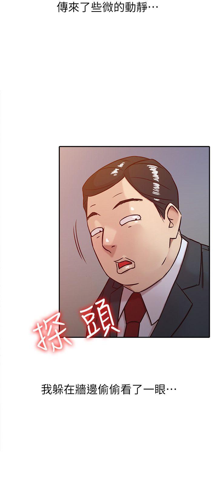 驯服小姨子第4话 - 小姨子的秘密性爱P20