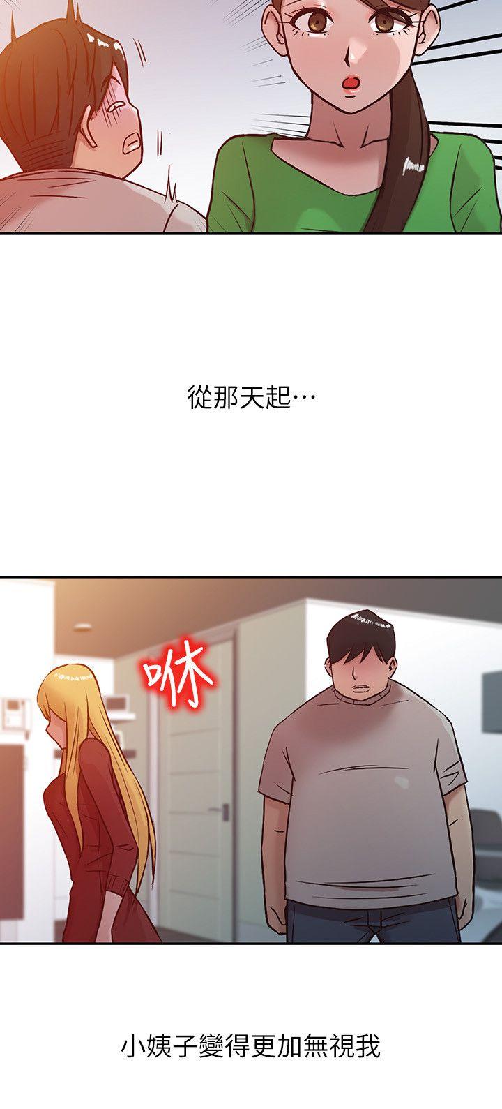 驯服小姨子第5话 - 小姨子的日记P16