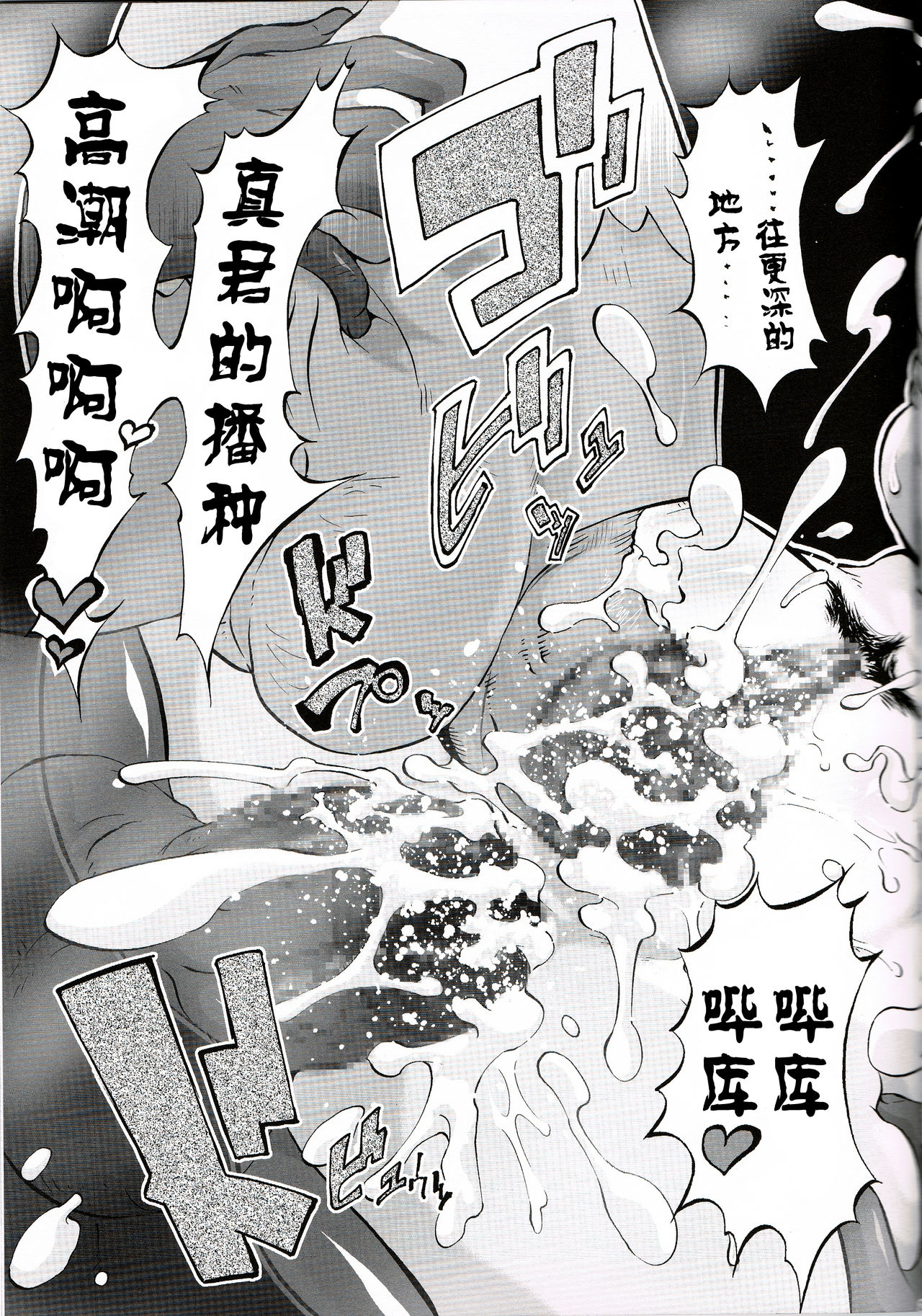 通常性交が全体交尾で二穴OKのお母さんは好きですか?全集P22