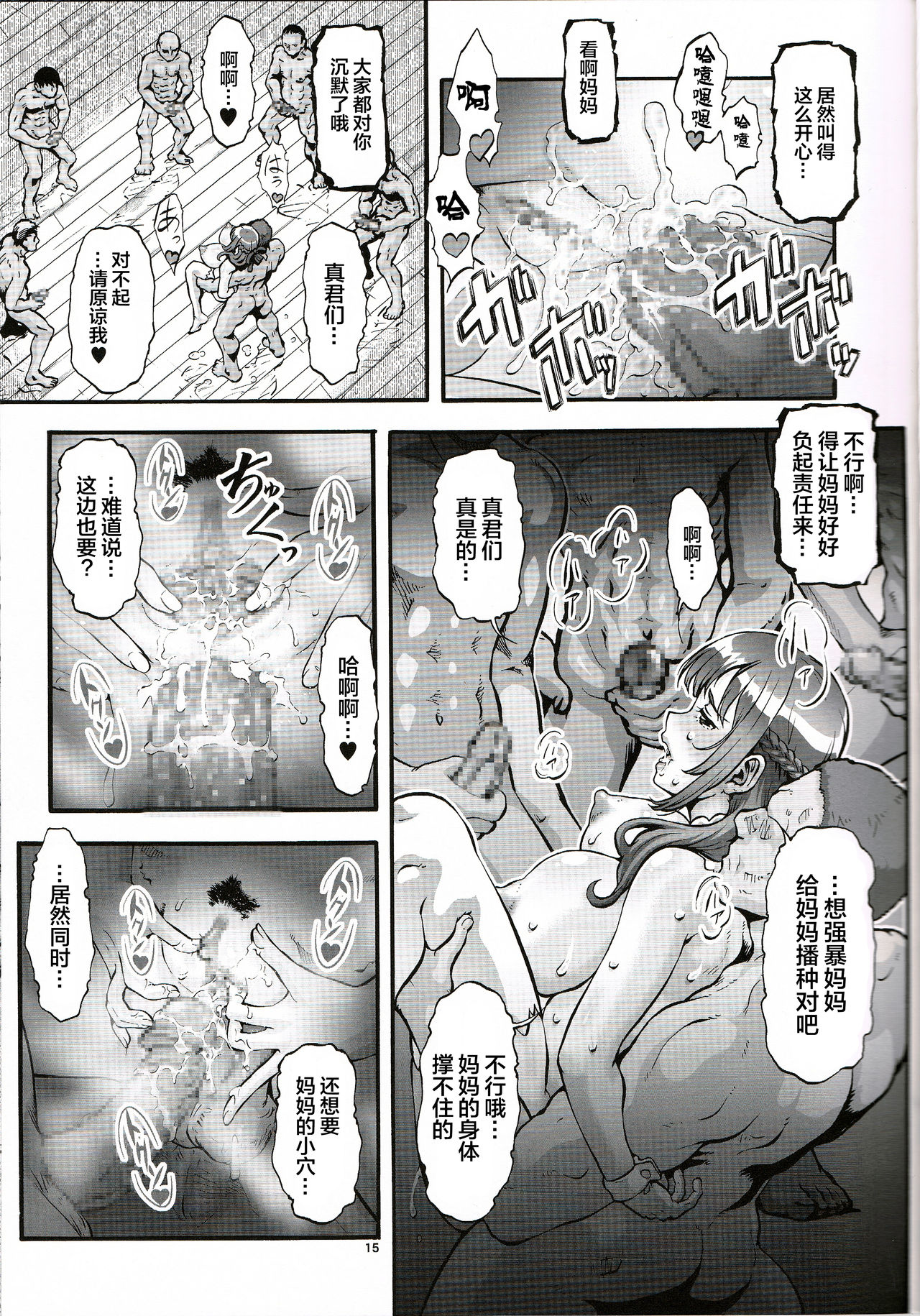 通常性交が全体交尾で二穴OKのお母さんは好きですか?全集P14