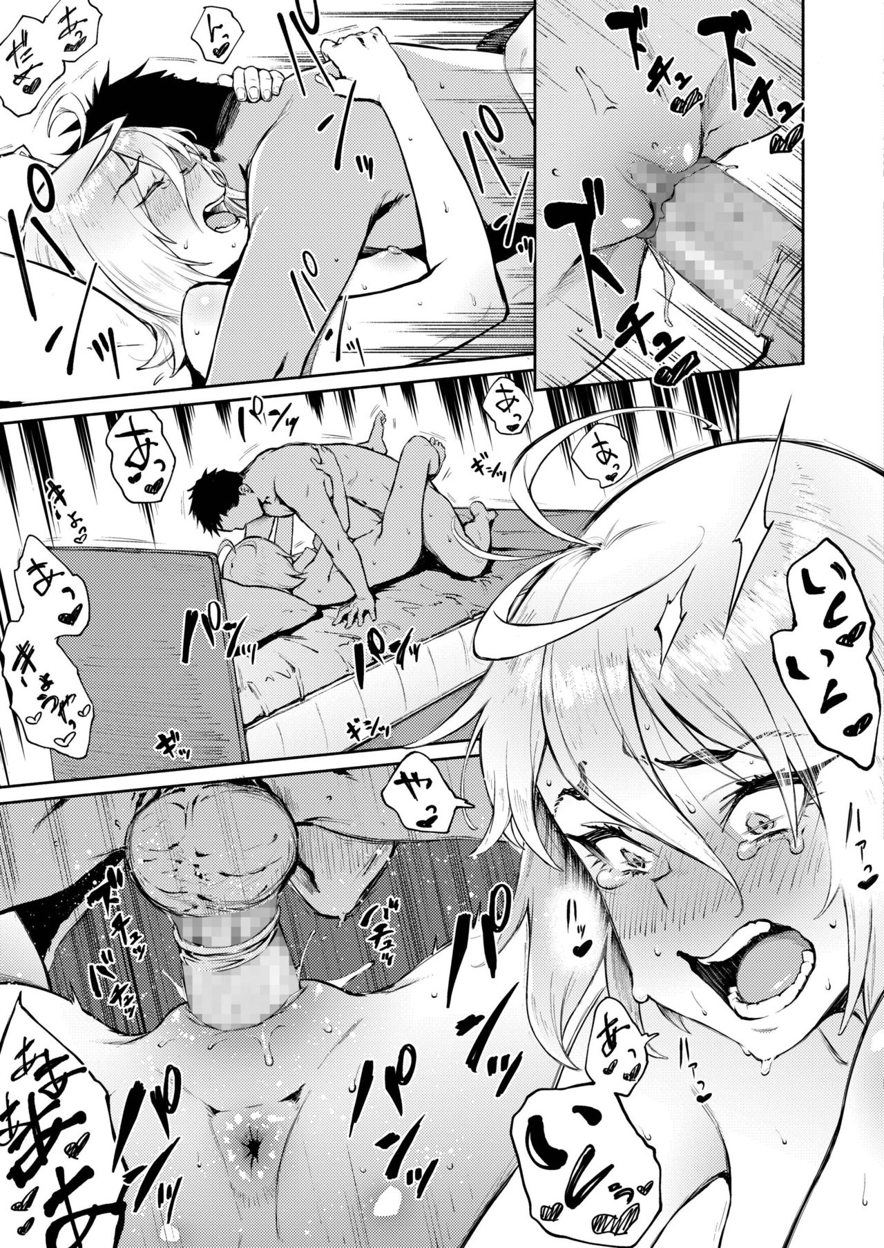 間違って恋全集P27