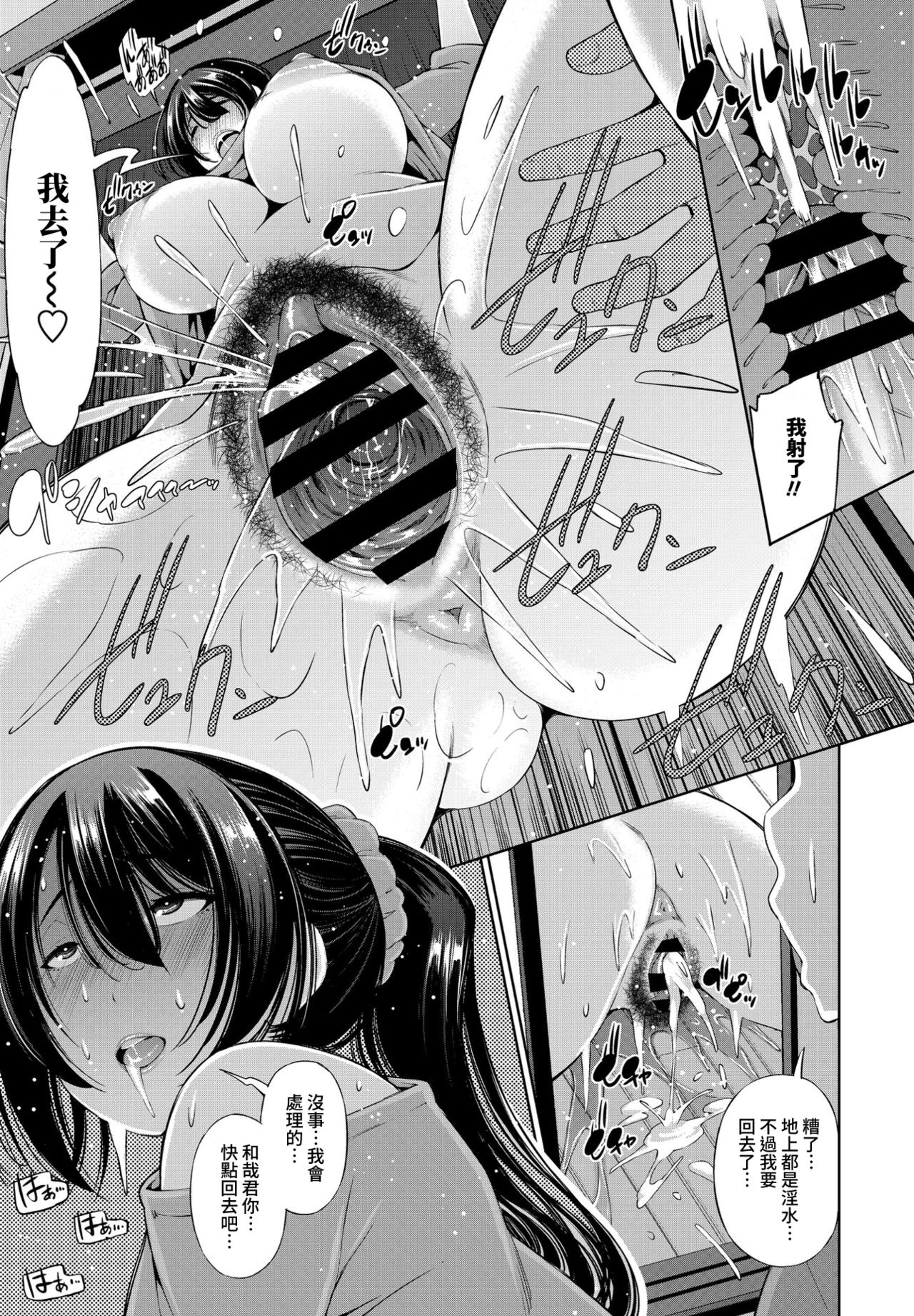 1R賃貸の新妻すみれ全集P19