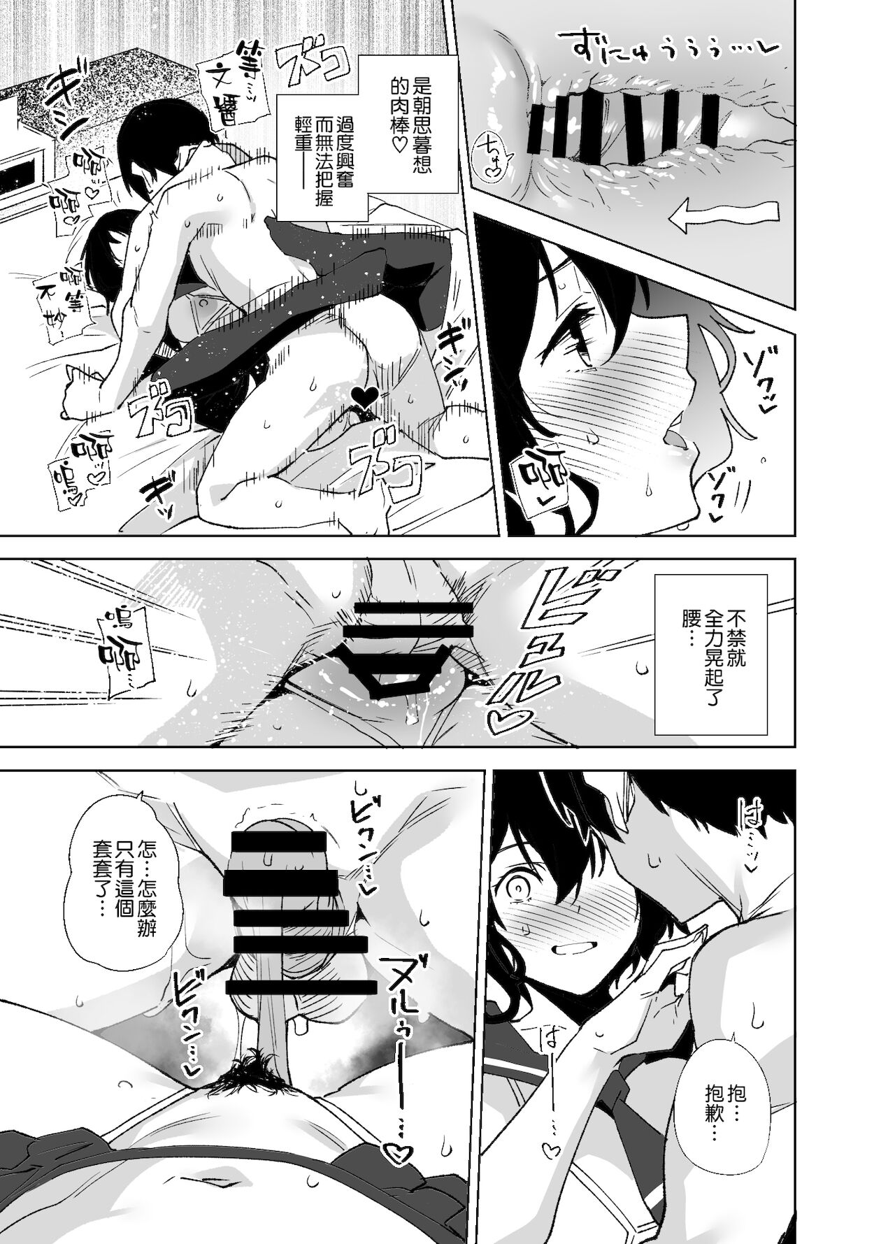 秘公開サブプラン全集P19