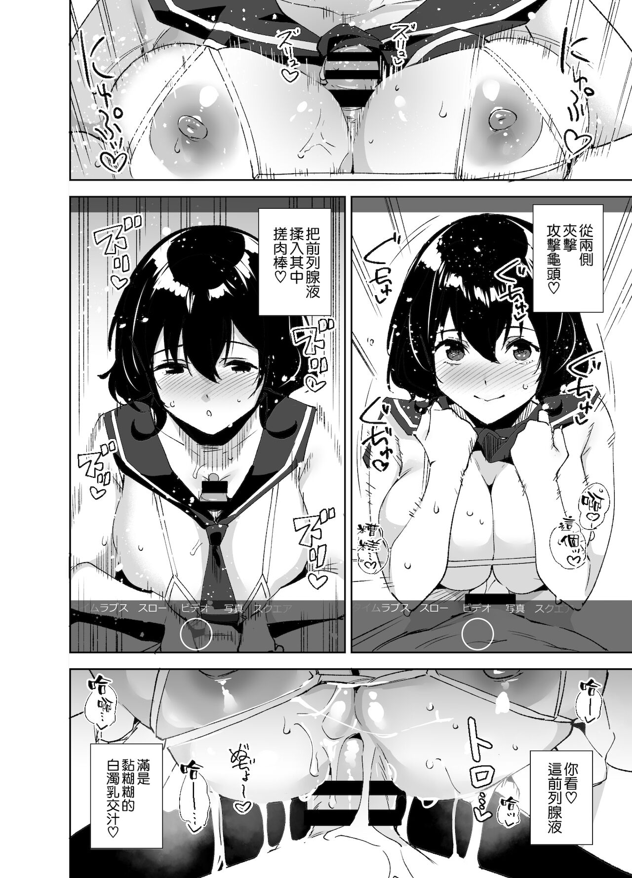 秘公開サブプラン全集P12