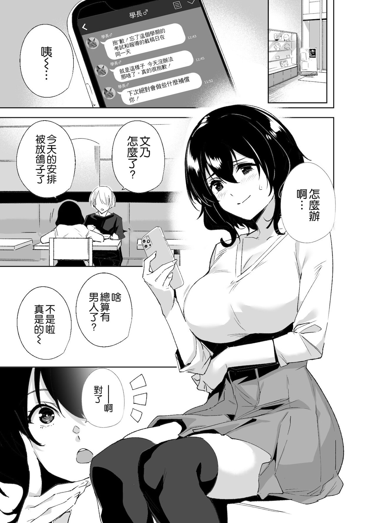 秘公開サブプラン全集P3