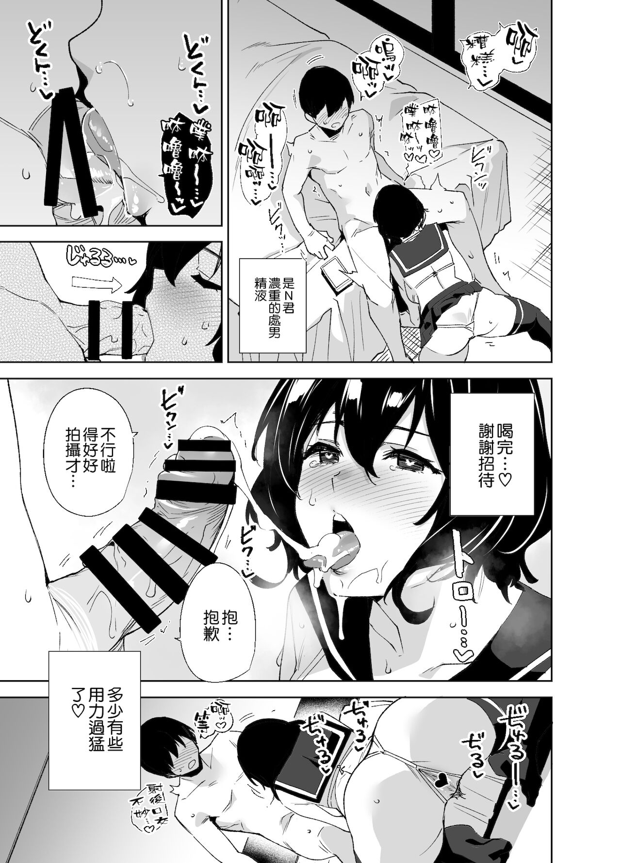 秘公開サブプラン全集P9