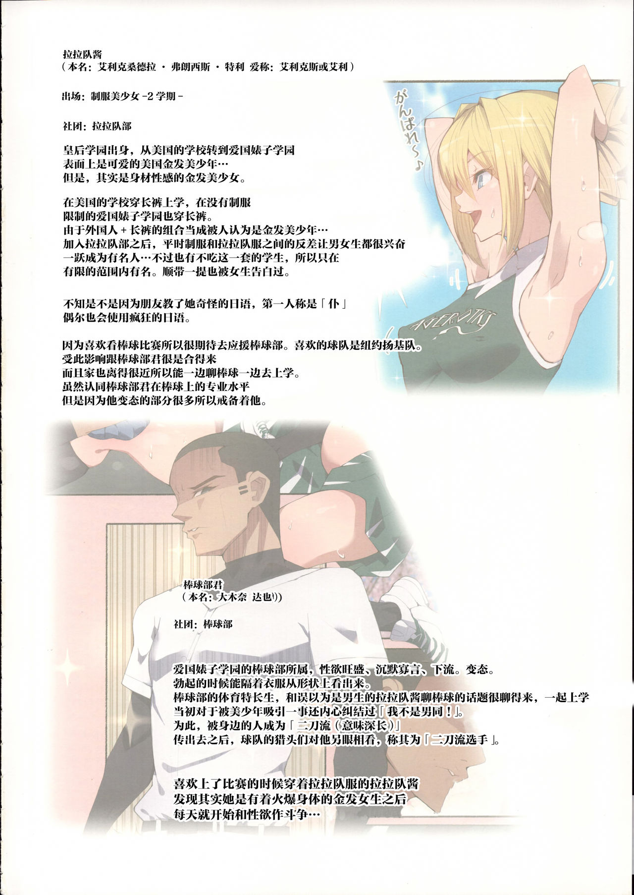 制服美少女チアガール全集P3