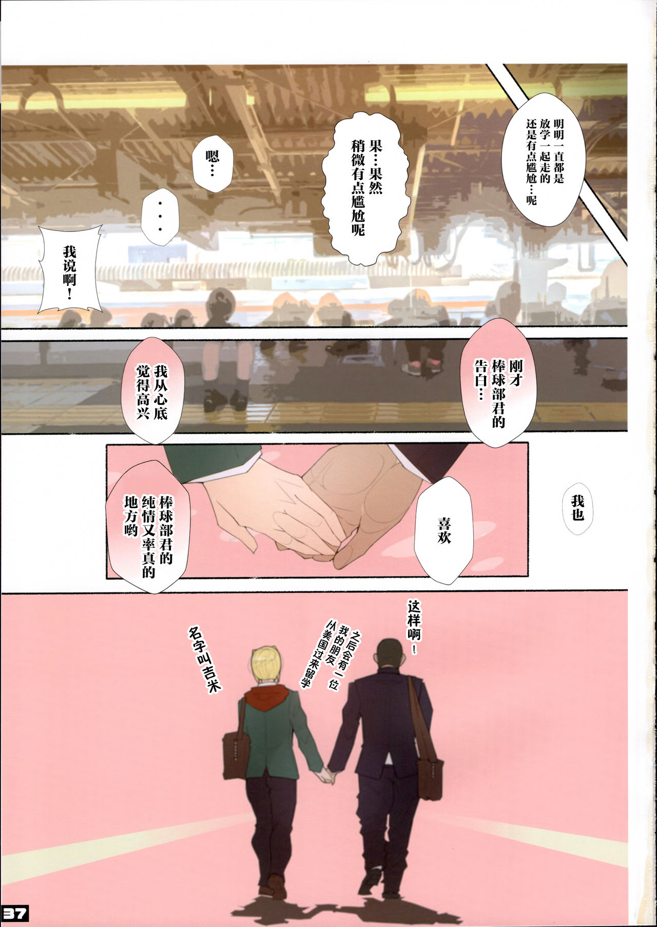 制服美少女チアガール全集P36