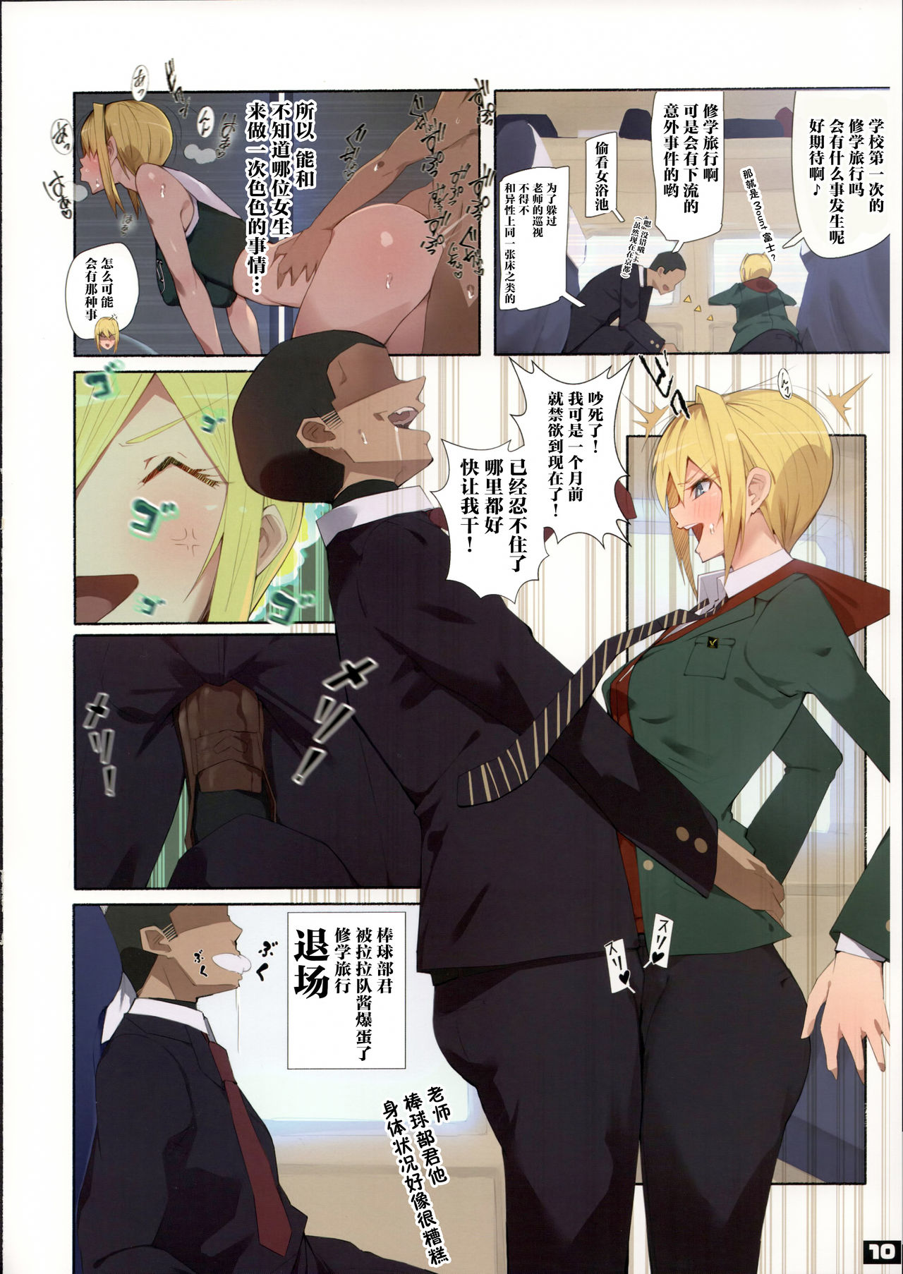 制服美少女チアガール全集P9