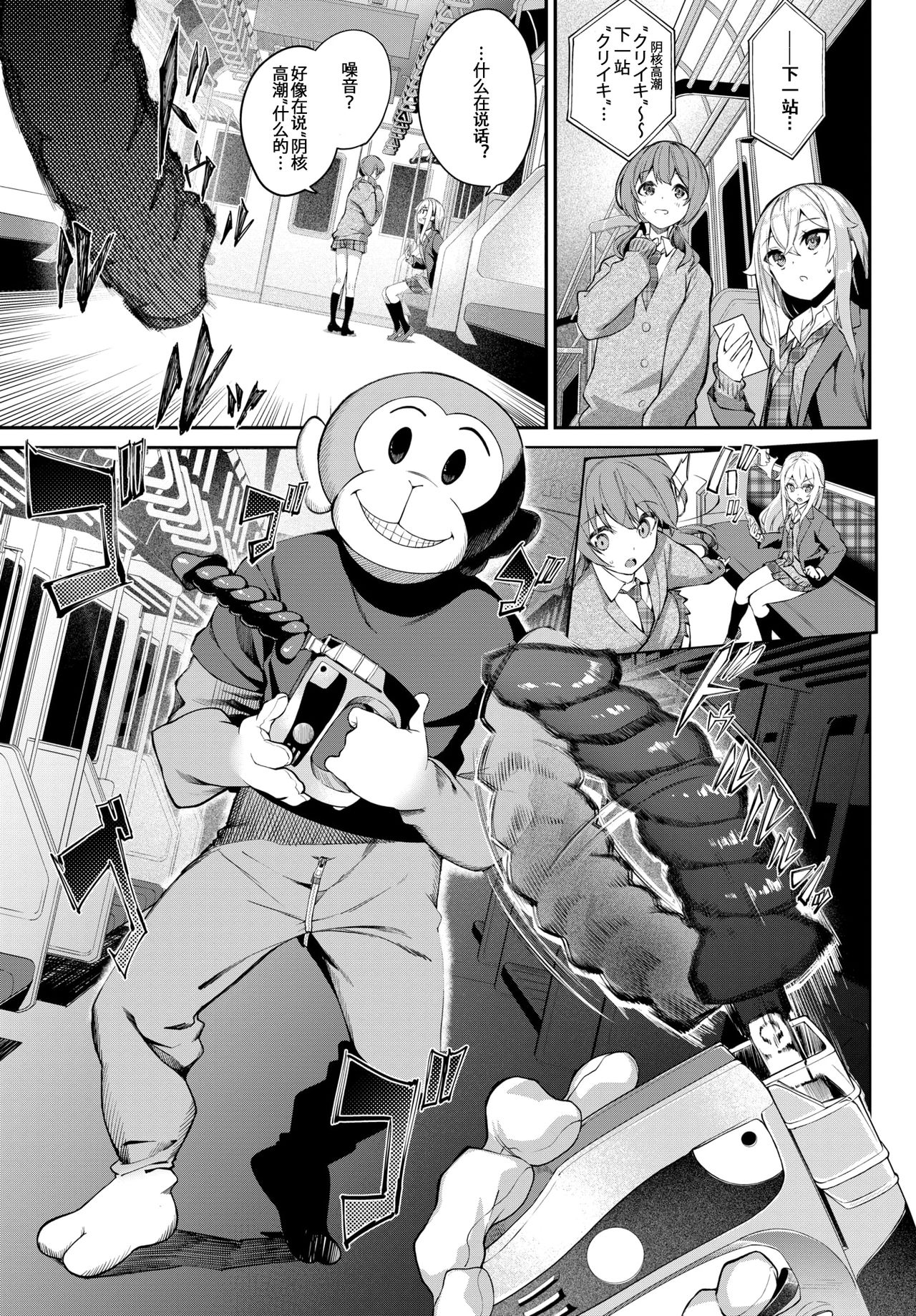 都市伝説! 猿淫夢全集P3