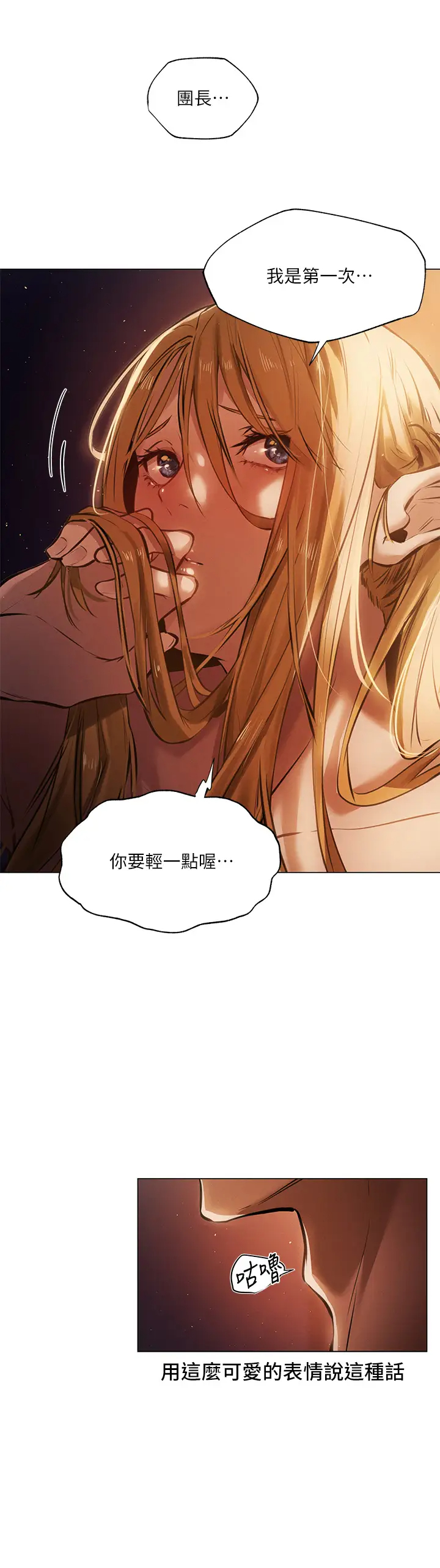 夏日湿身剧场第1话 异世界玩后宫“1”P24