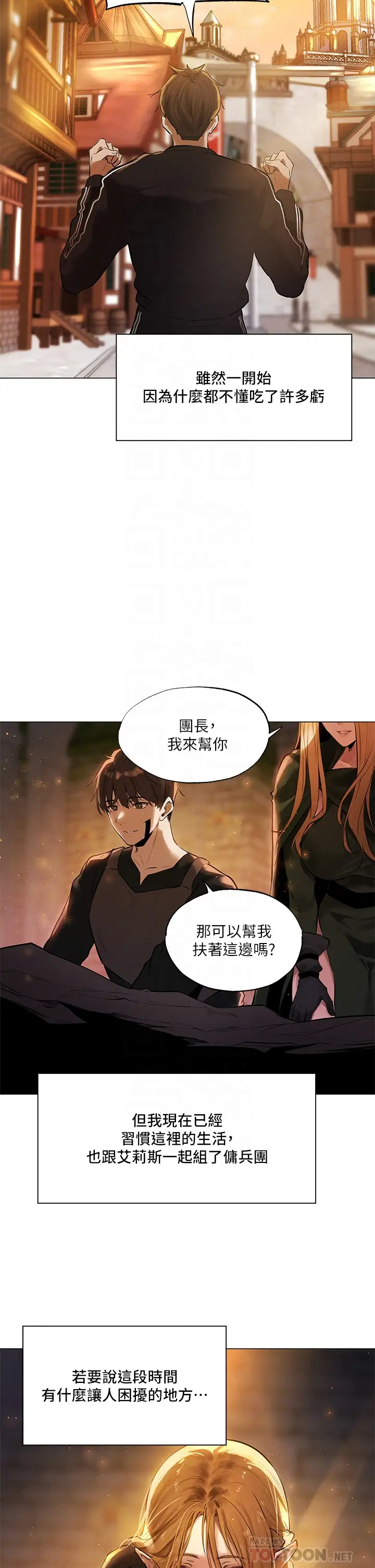 夏日湿身剧场第1话 异世界玩后宫“1”P6