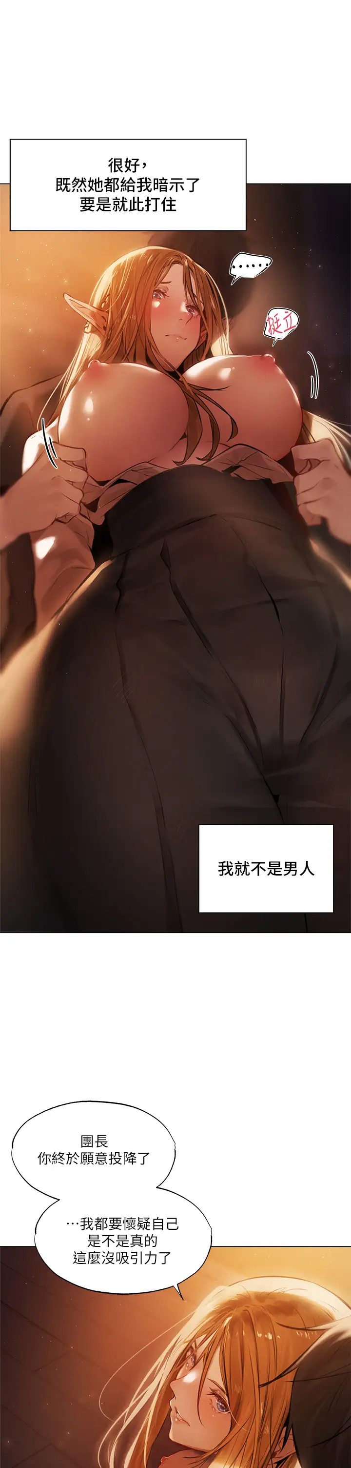 夏日湿身剧场第1话 异世界玩后宫“1”P20