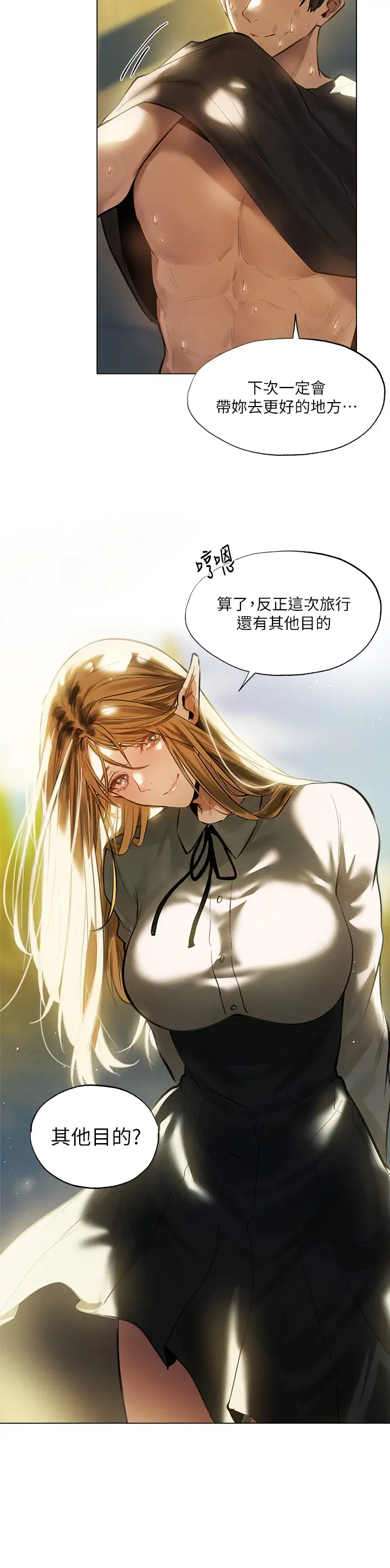 夏日湿身剧场第1话 异世界玩后宫“1”P11