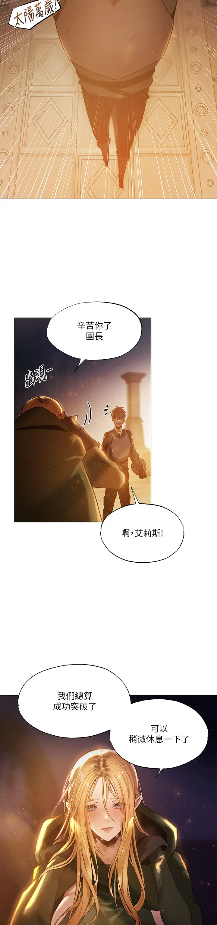 夏日湿身剧场第1话 异世界玩后宫“1”P3