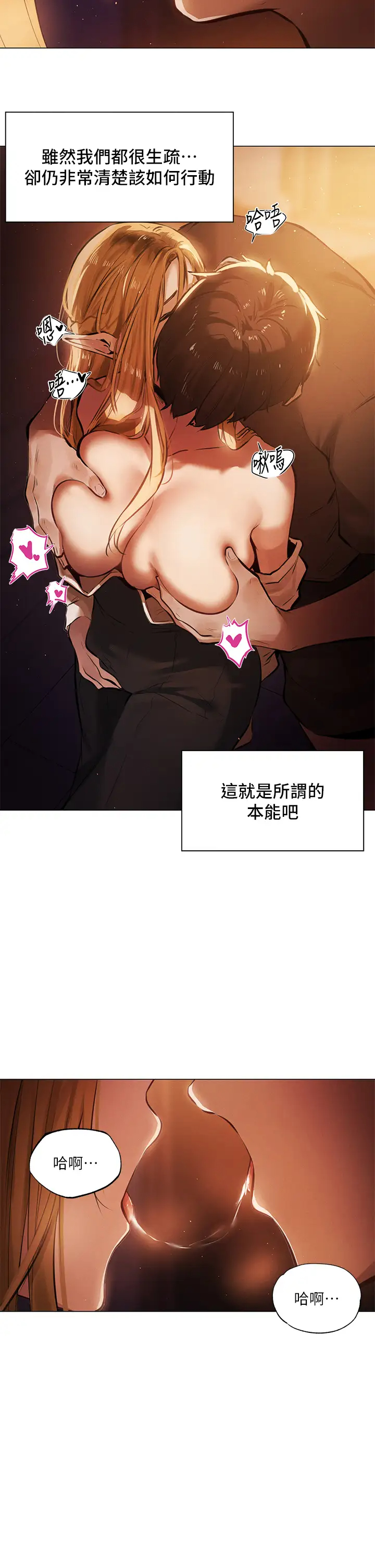 夏日湿身剧场第1话 异世界玩后宫“1”P23