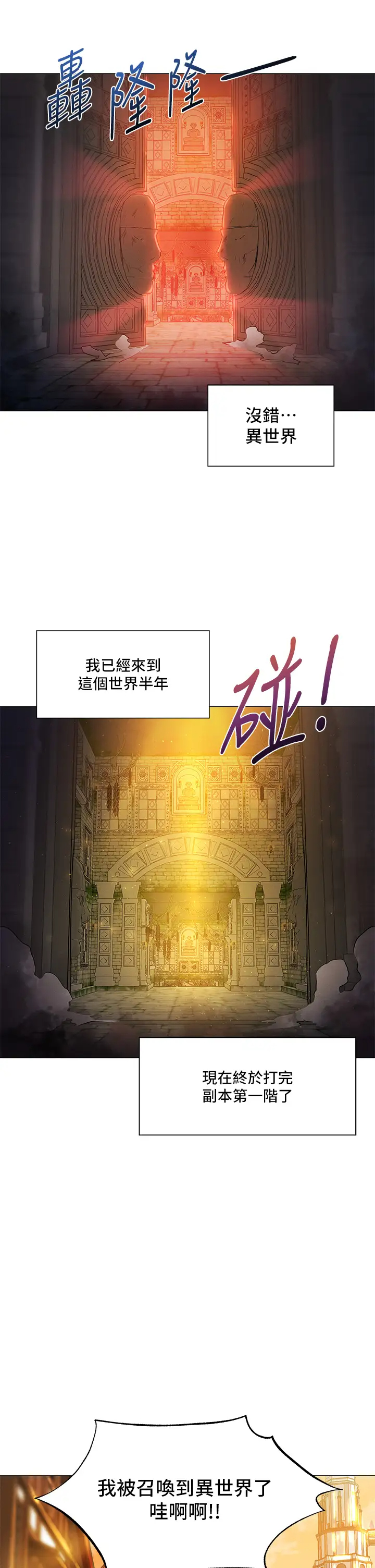 夏日湿身剧场第1话 异世界玩后宫“1”P5