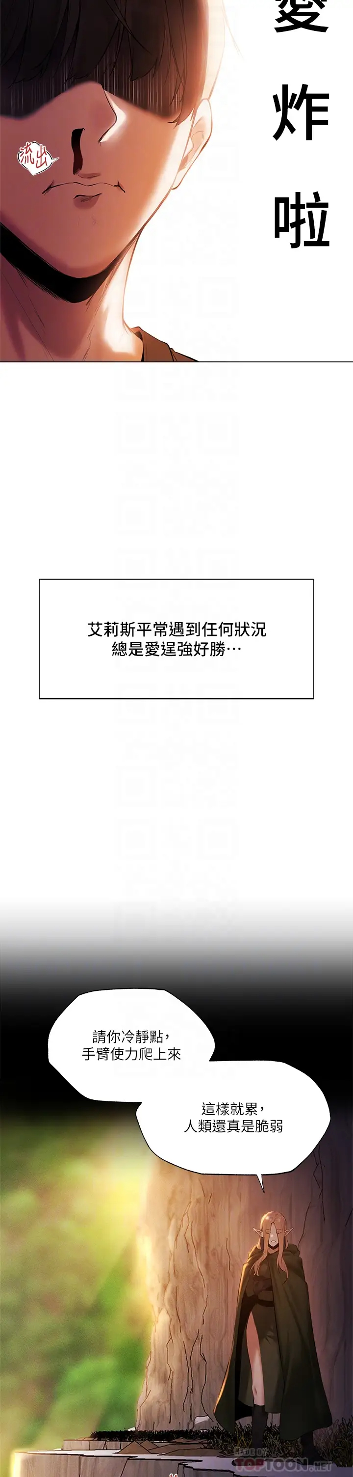 夏日湿身剧场第2话 异世界玩后宫“2”P14