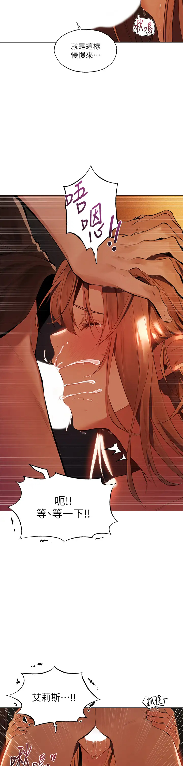 夏日湿身剧场第2话 异世界玩后宫“2”P29