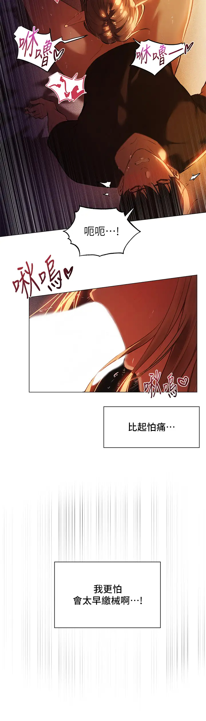 夏日湿身剧场第2话 异世界玩后宫“2”P27