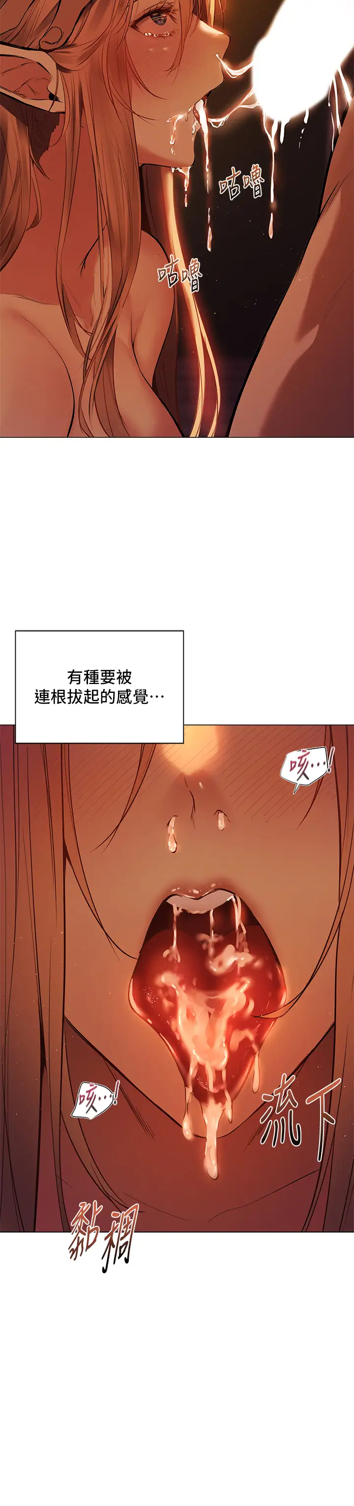 夏日湿身剧场第2话 异世界玩后宫“2”P33