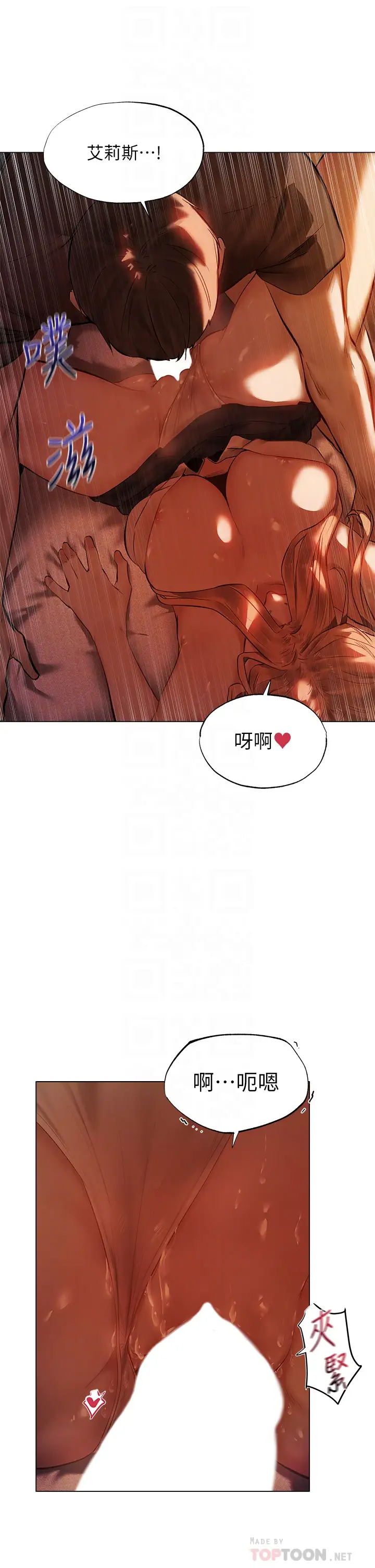 夏日湿身剧场第3话 异世界玩后宫“3”P6