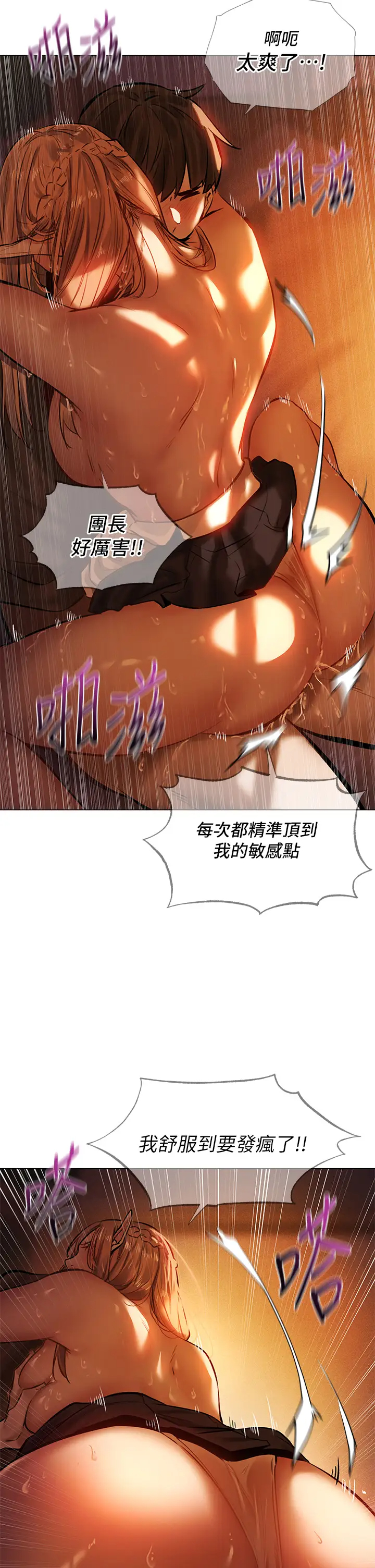 夏日湿身剧场第3话 异世界玩后宫“3”P23