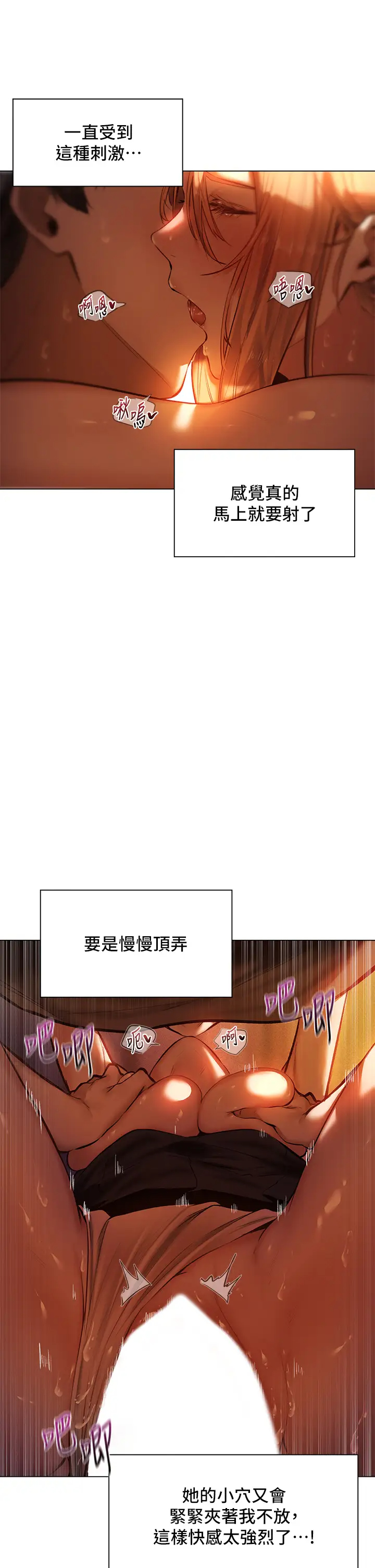 夏日湿身剧场第3话 异世界玩后宫“3”P11