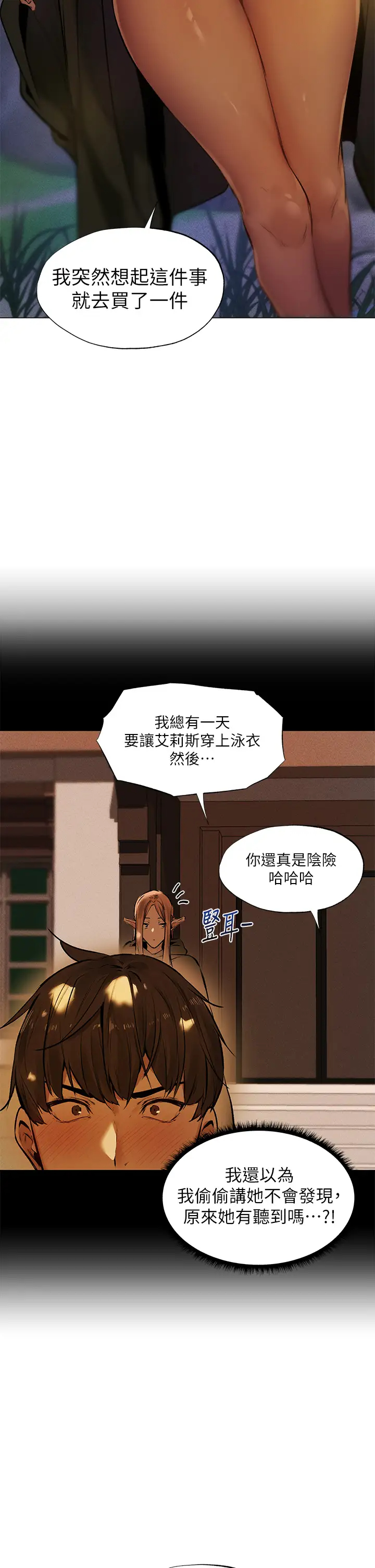 夏日湿身剧场第3话 异世界玩后宫“3”P32