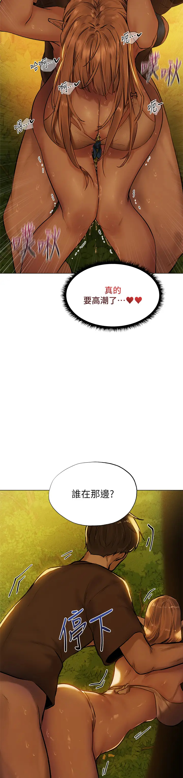 夏日湿身剧场第4话 异世界玩后宫“4”P17