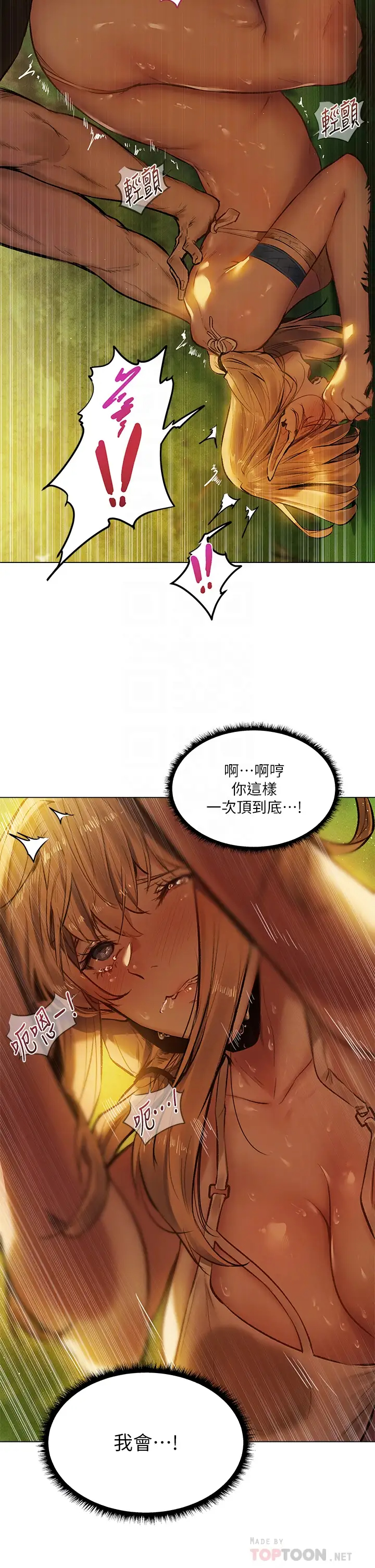 夏日湿身剧场第4话 异世界玩后宫“4”P10