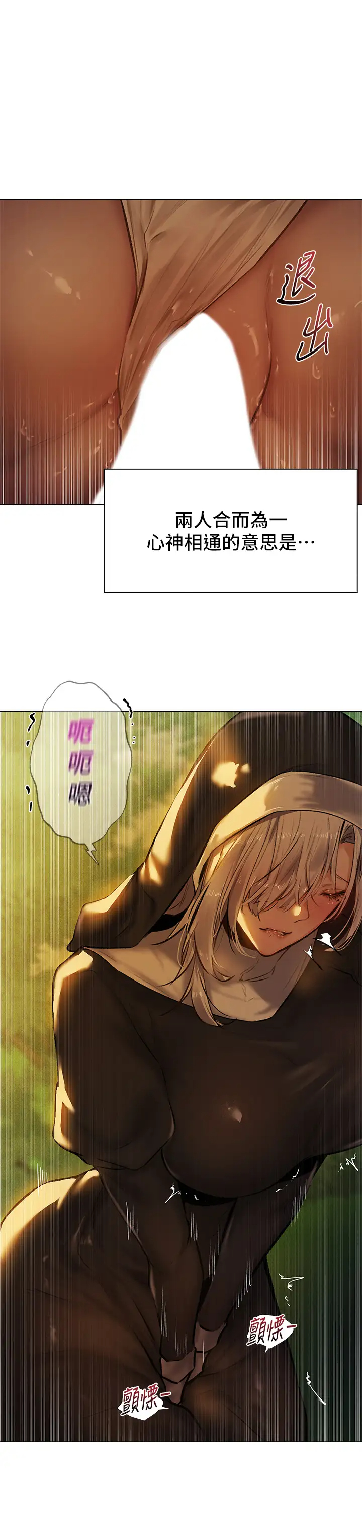 夏日湿身剧场第4话 异世界玩后宫“4”P32