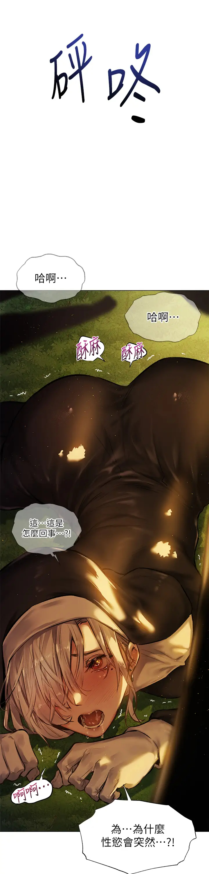 夏日湿身剧场第4话 异世界玩后宫“4”P35