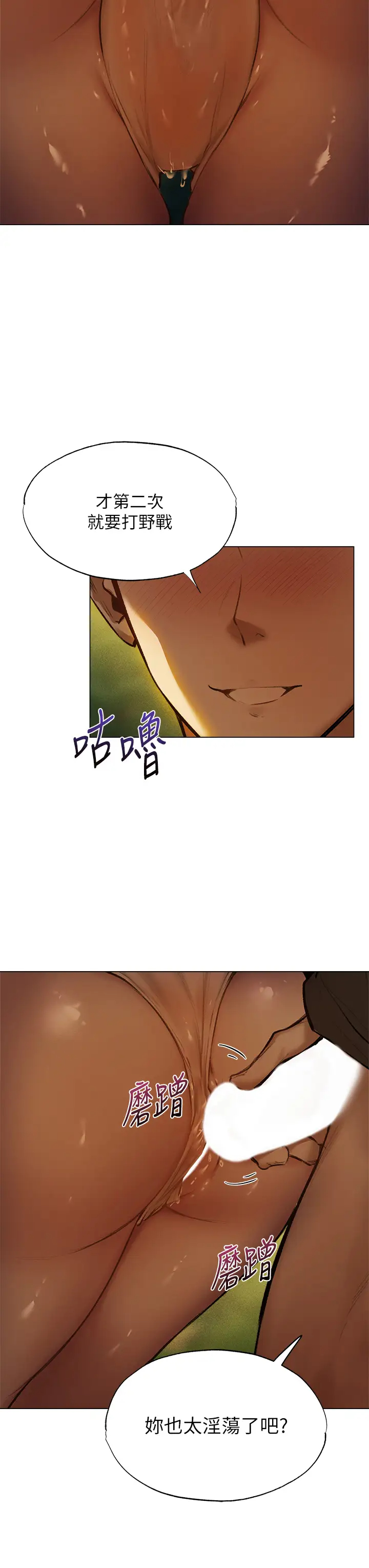 夏日湿身剧场第4话 异世界玩后宫“4”P3