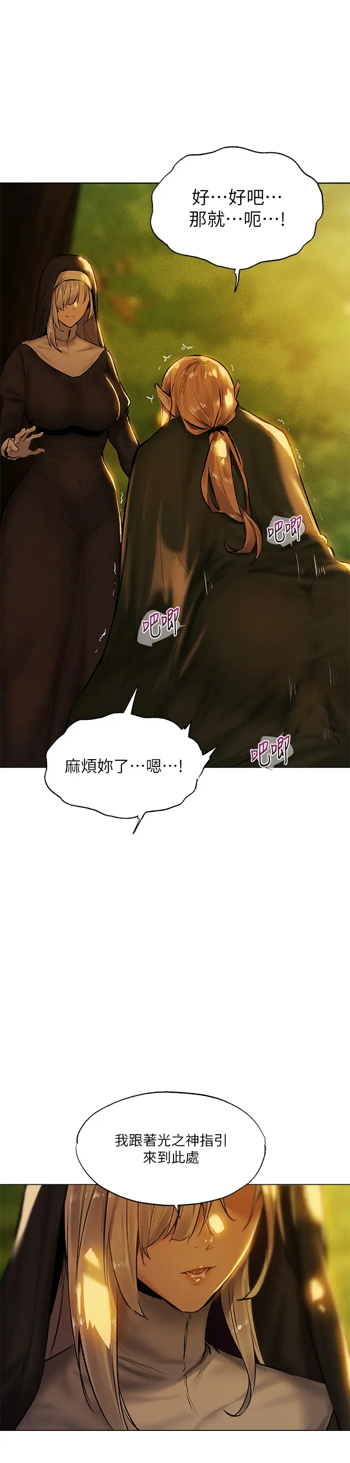 夏日湿身剧场第4话 异世界玩后宫“4”P26