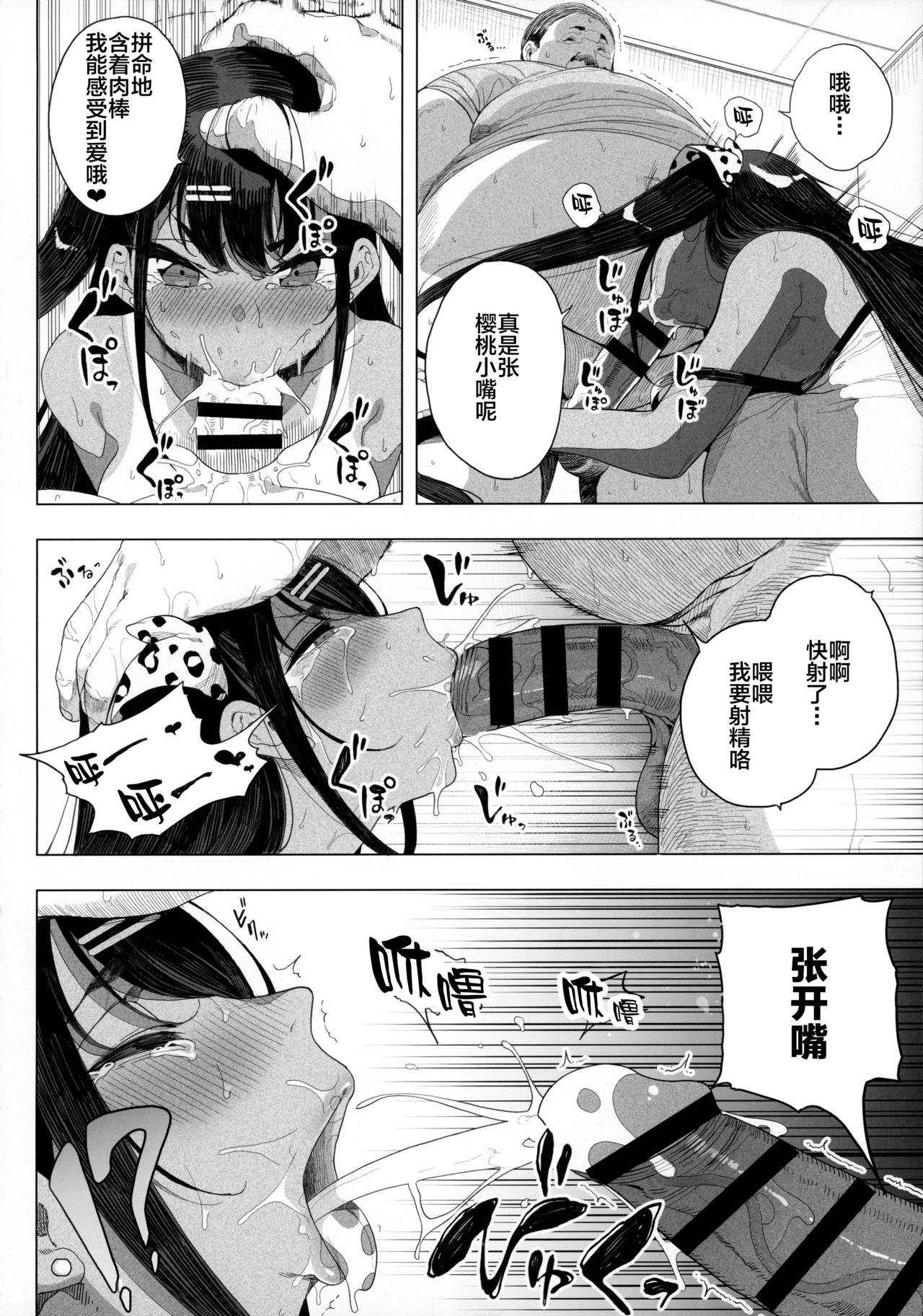 性女調教 生意気な姪をワカらせて全集P28