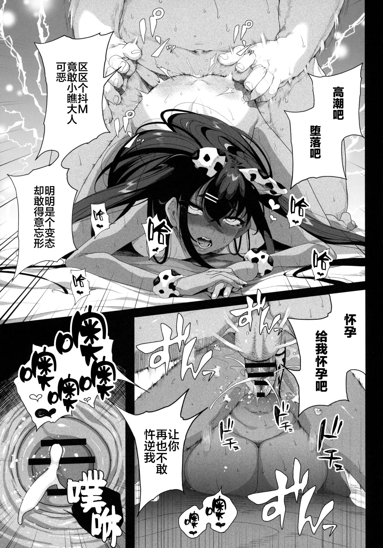 性女調教 生意気な姪をワカらせて全集P61