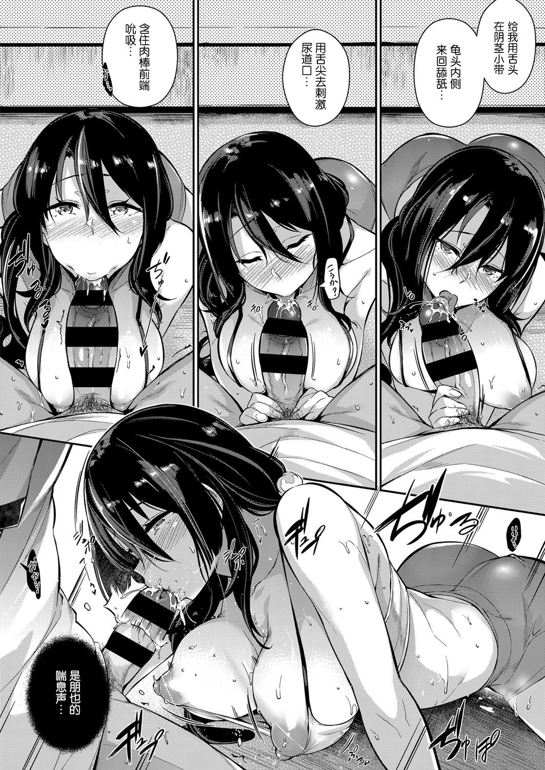 高嶺家の二輪花全集P15