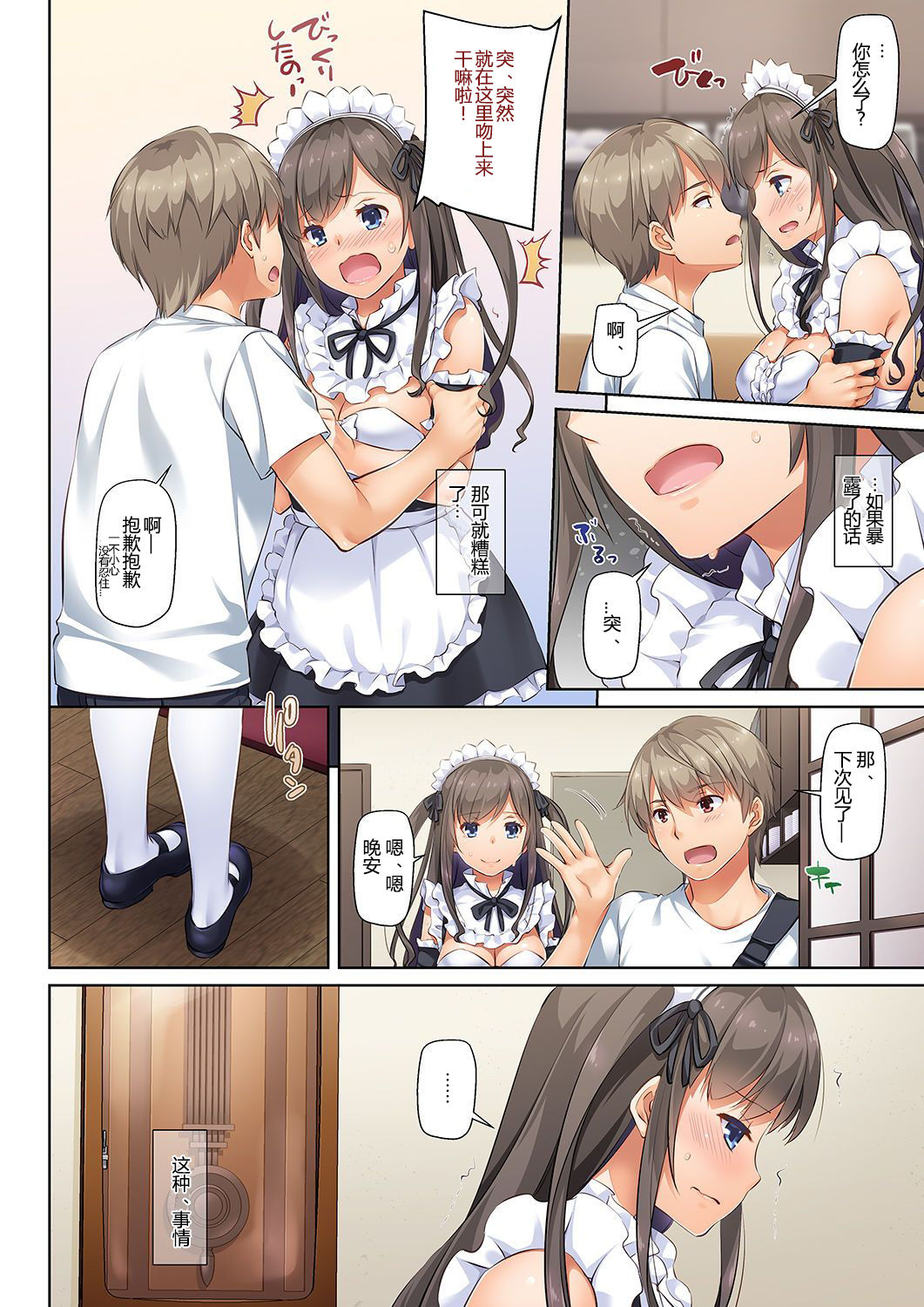 DLO-06 カレと私の壊れたキズナ3全集P30