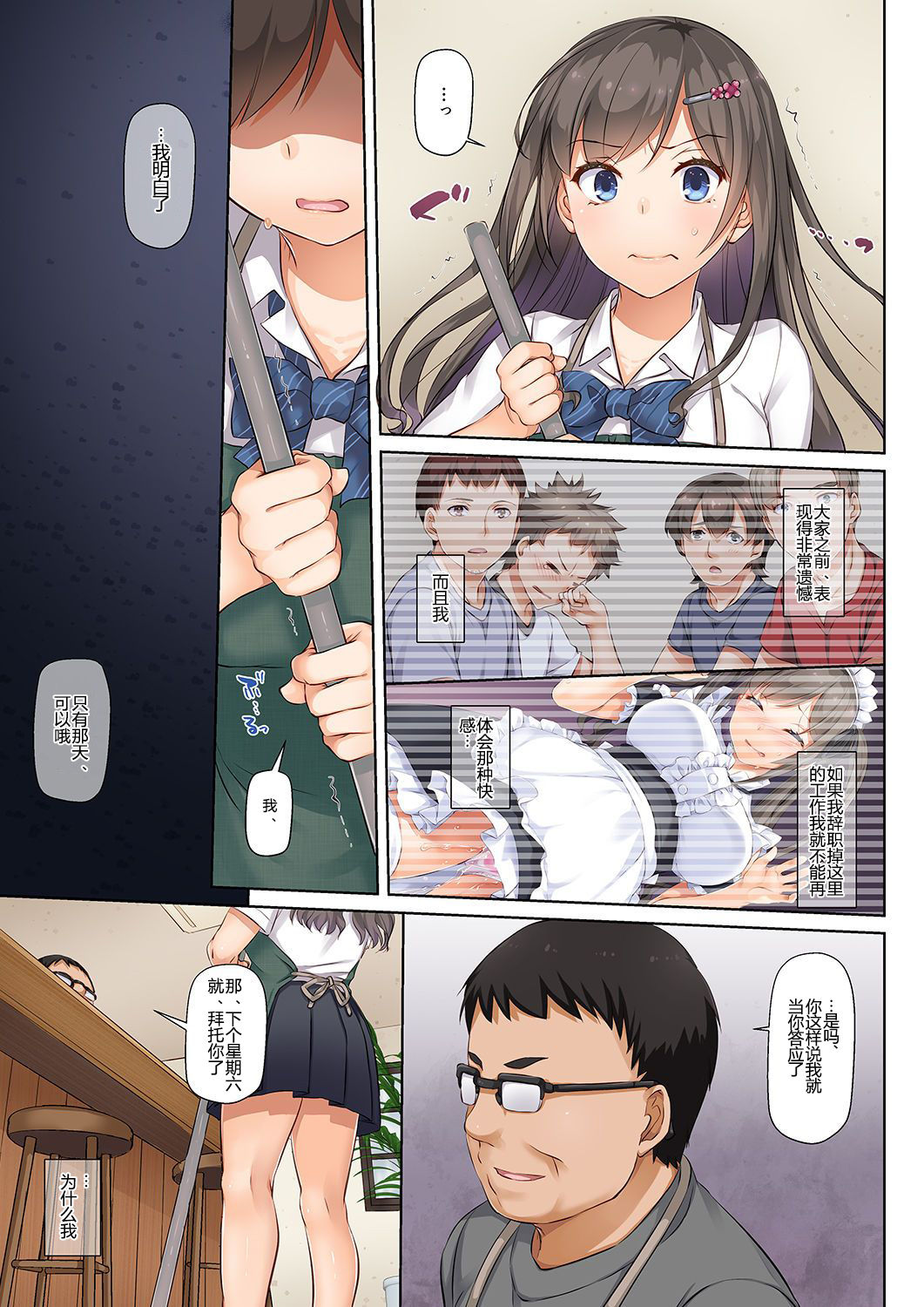 DLO-06 カレと私の壊れたキズナ3全集P43