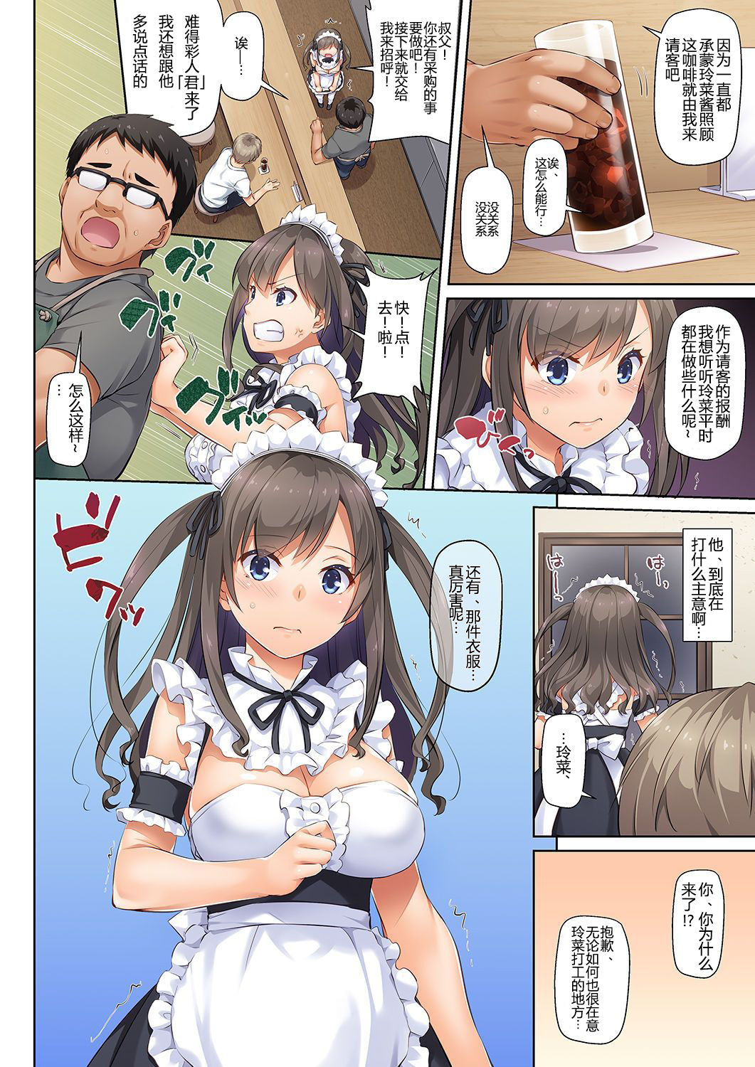 DLO-06 カレと私の壊れたキズナ3全集P26