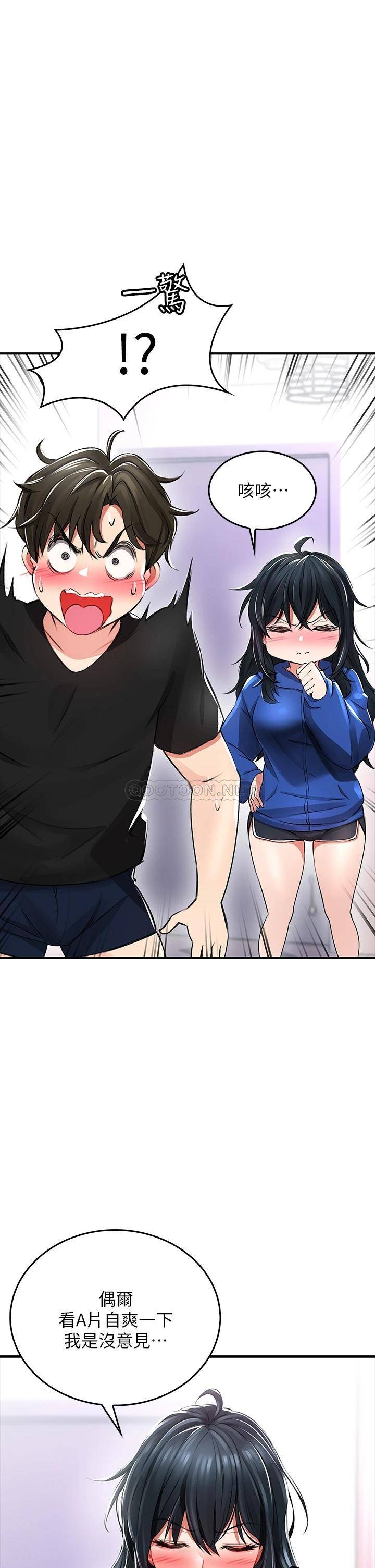 小心你后面♥第1话 小心你后面♥P64