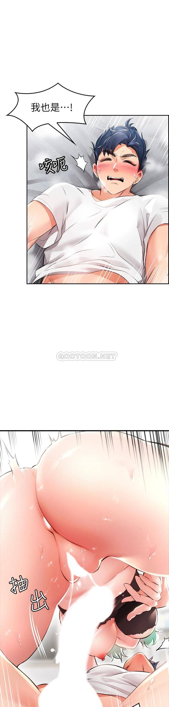 小心你后面♥第1话 小心你后面♥P31