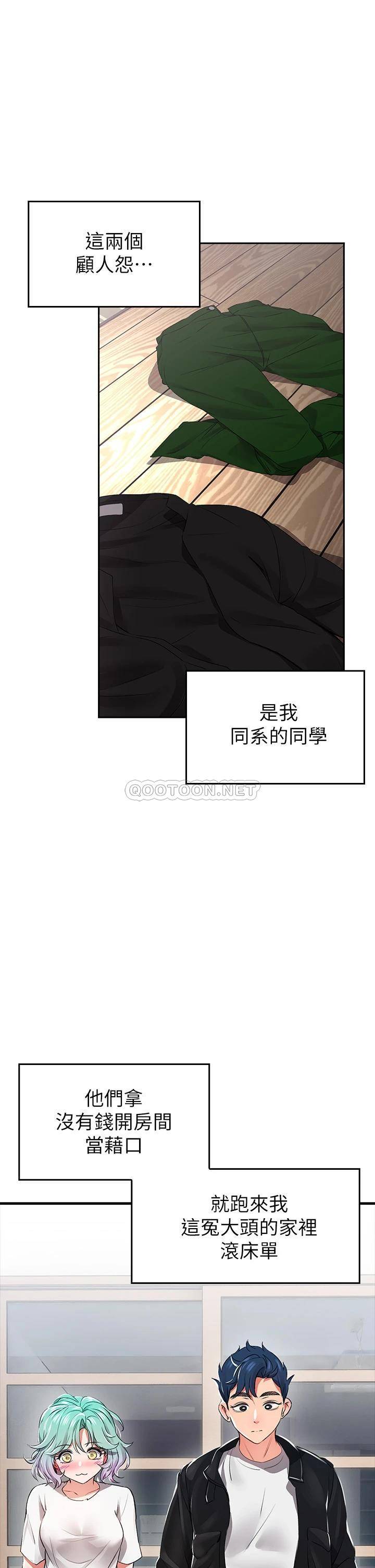 小心你后面♥第1话 小心你后面♥P35