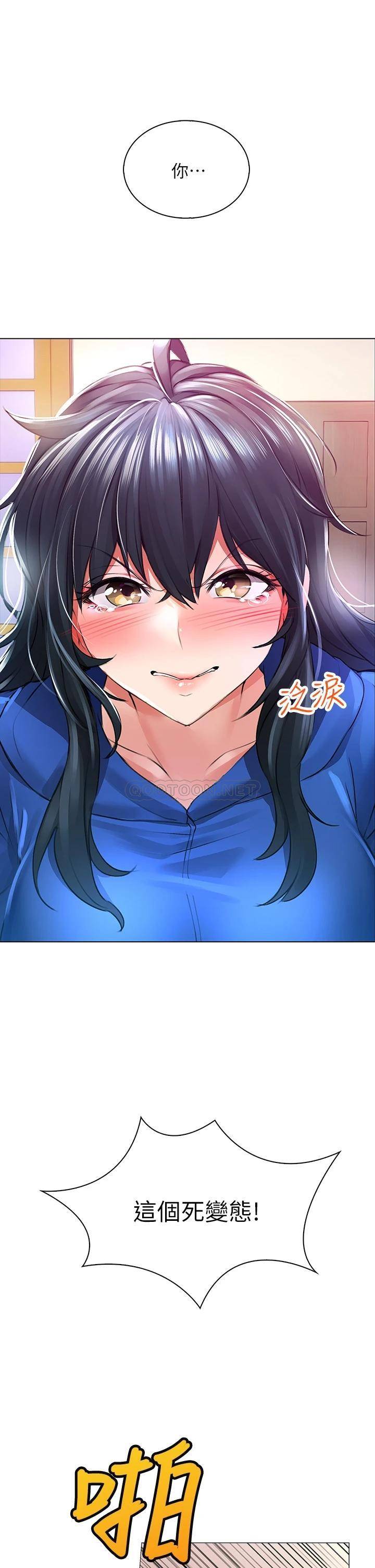 小心你后面♥第1话 小心你后面♥P74