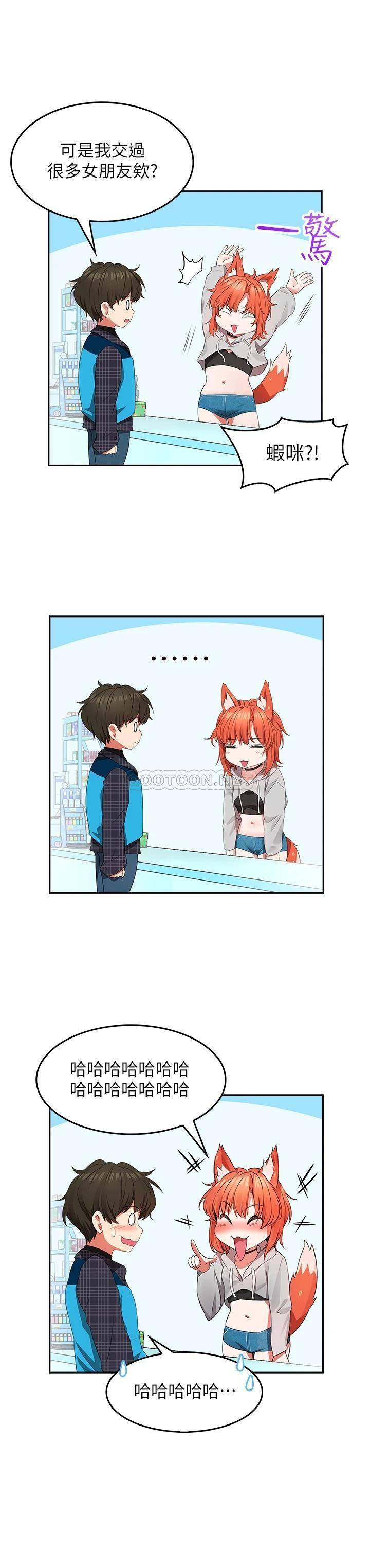 小心你后面♥第1话 小心你后面♥P17