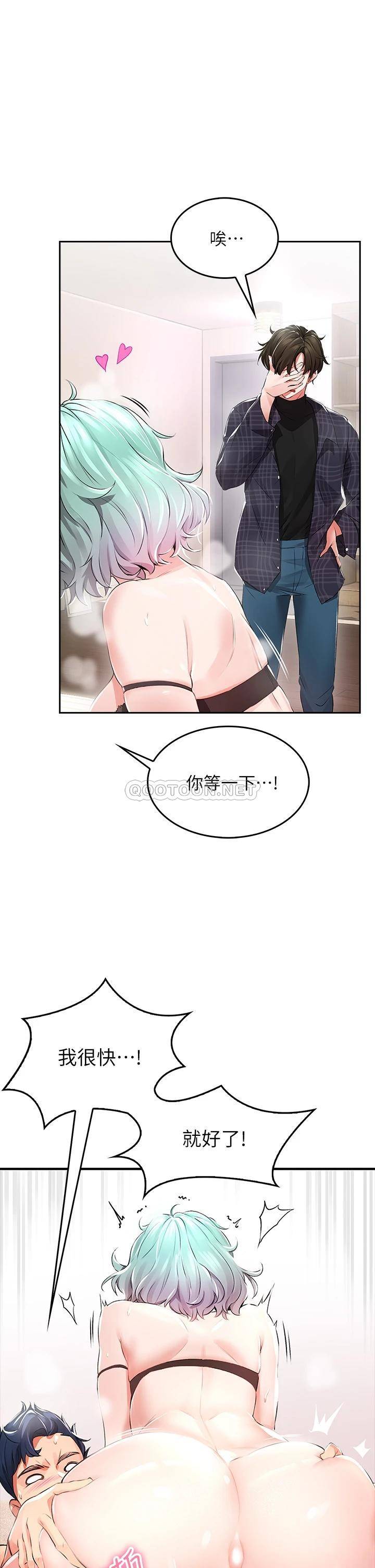 小心你后面♥第1话 小心你后面♥P28