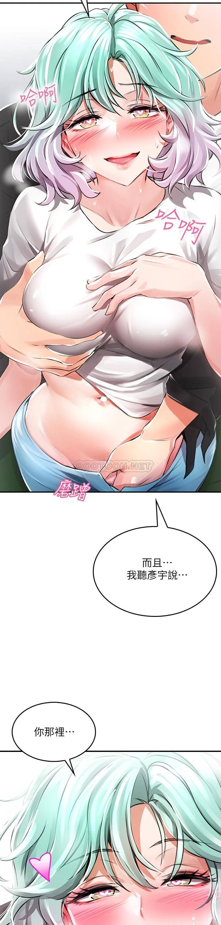 小心你后面♥第1话 小心你后面♥P47