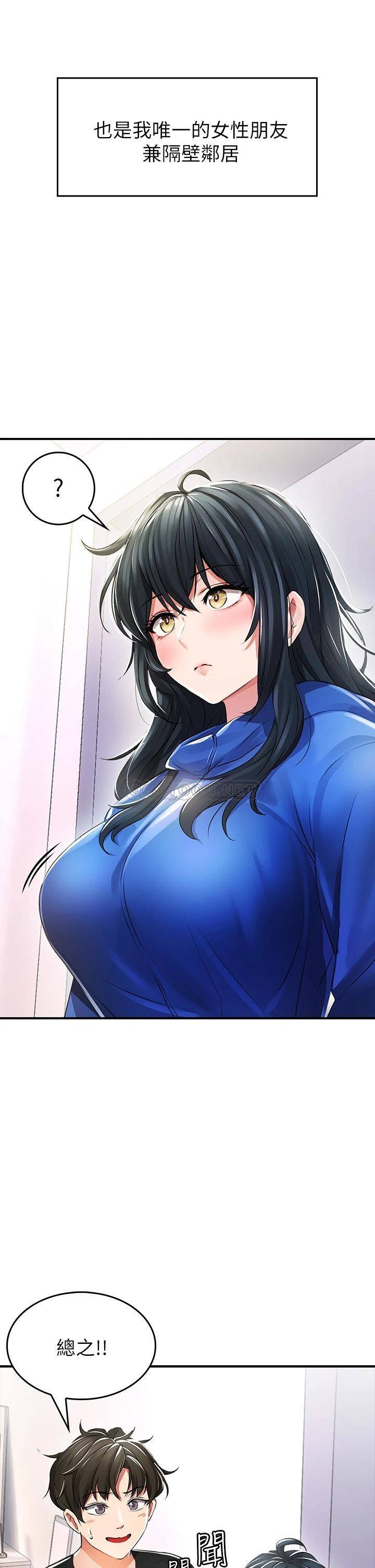 小心你后面♥第1话 小心你后面♥P60