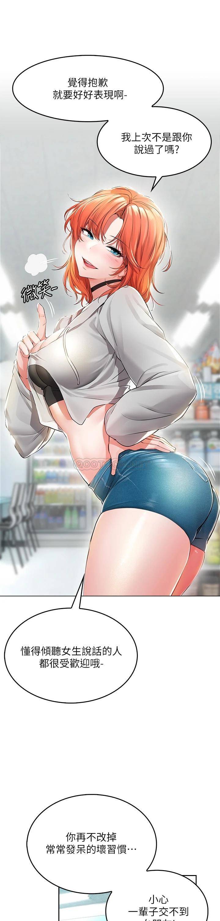 小心你后面♥第1话 小心你后面♥P15